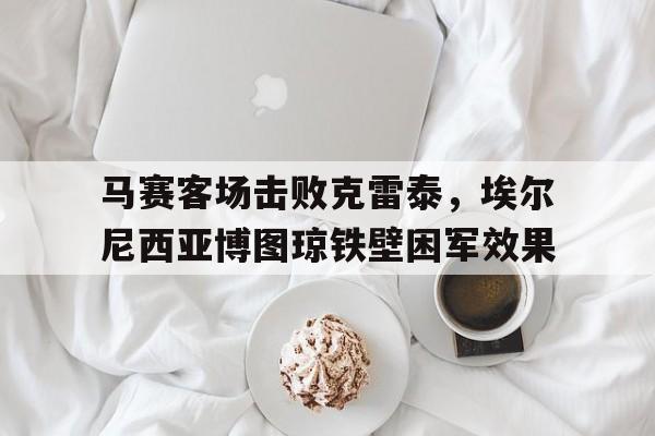 乐动体育-泰柬边境冲突地雷事件